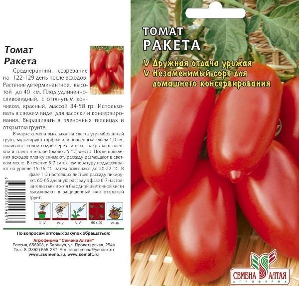Подробное описание и характеристики сорта томата ракета - фото